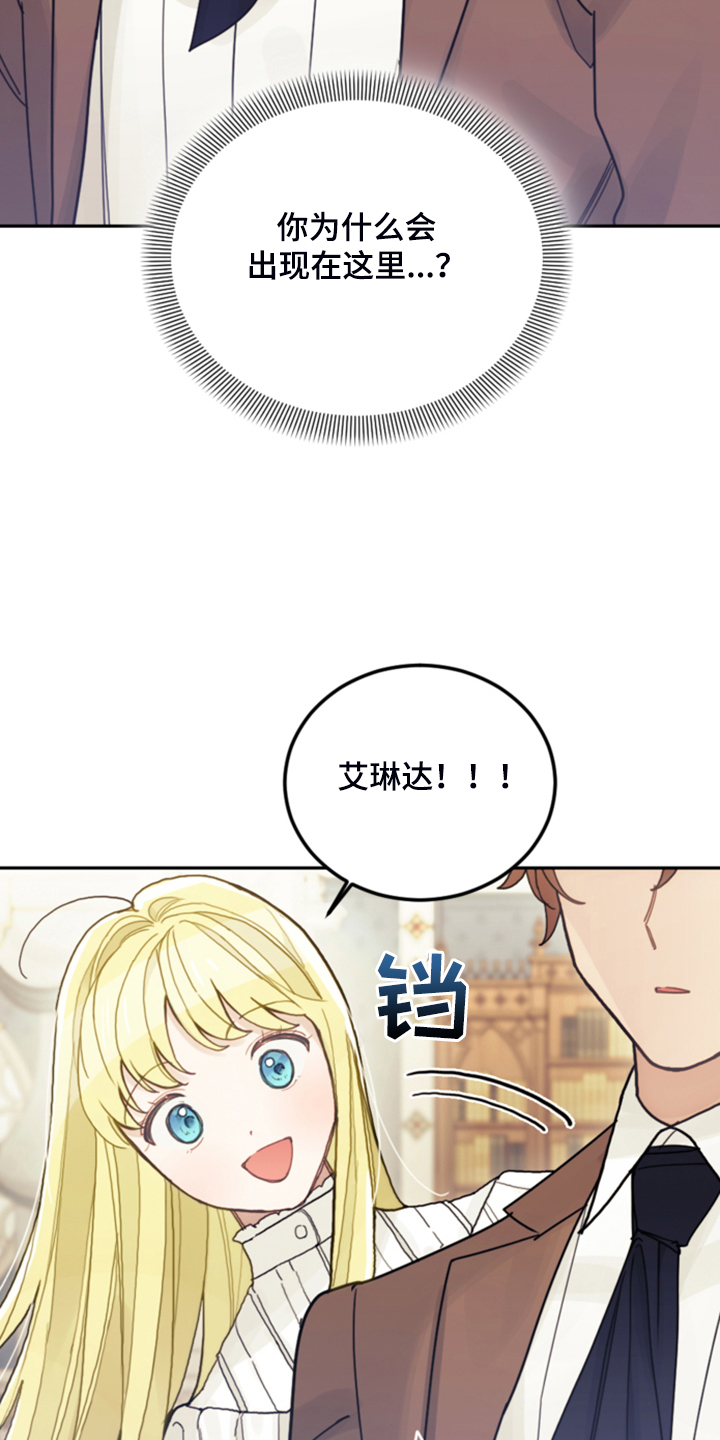 我竟是一代宗师小说漫画,第65话1图