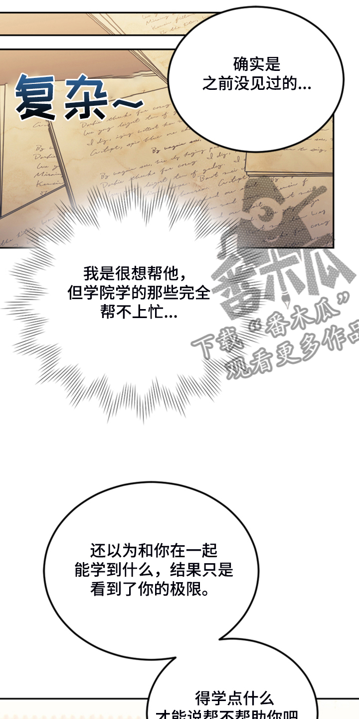 我竟是影帝的白月光1-100漫画,第66话2图