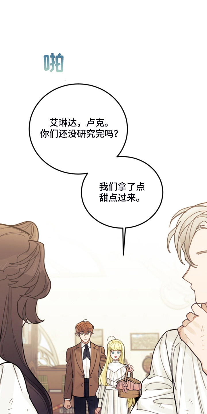 我是“大反派”[快穿漫画,第66话1图