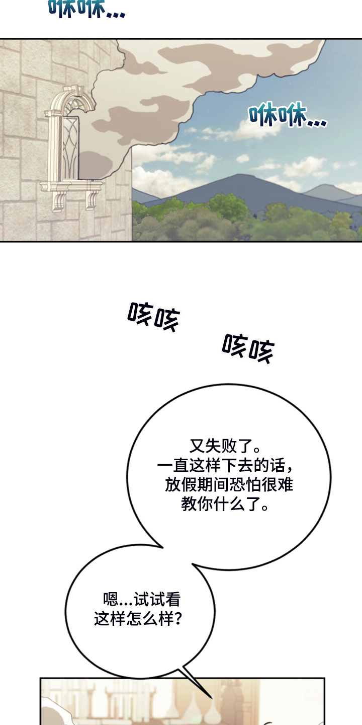 我竟是影帝的白月光1-100漫画,第66话1图