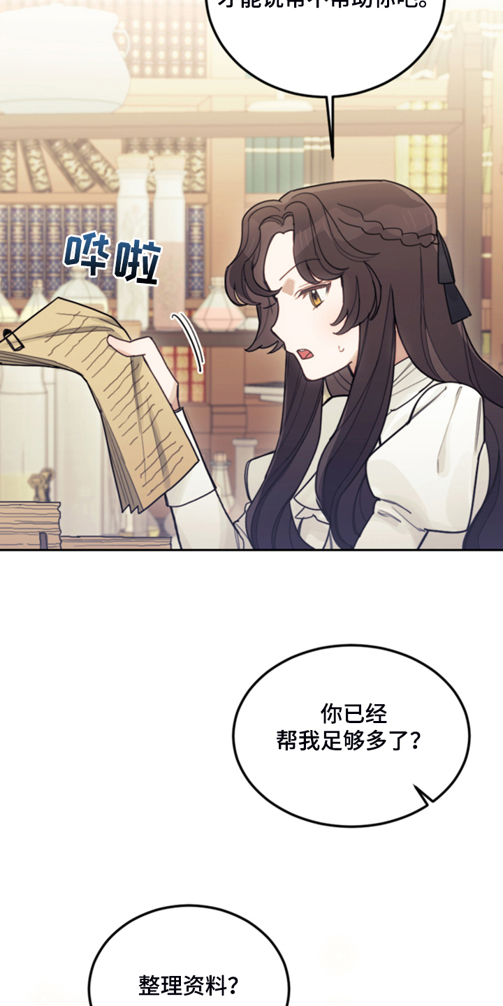 我竟是影帝的白月光1-100漫画,第66话1图