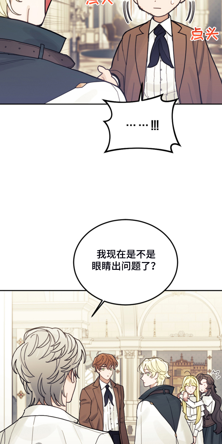 我竟是一代宗师小说漫画,第65话2图