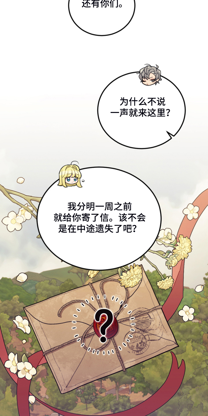 我竟是他的初恋小说漫画,第65话2图