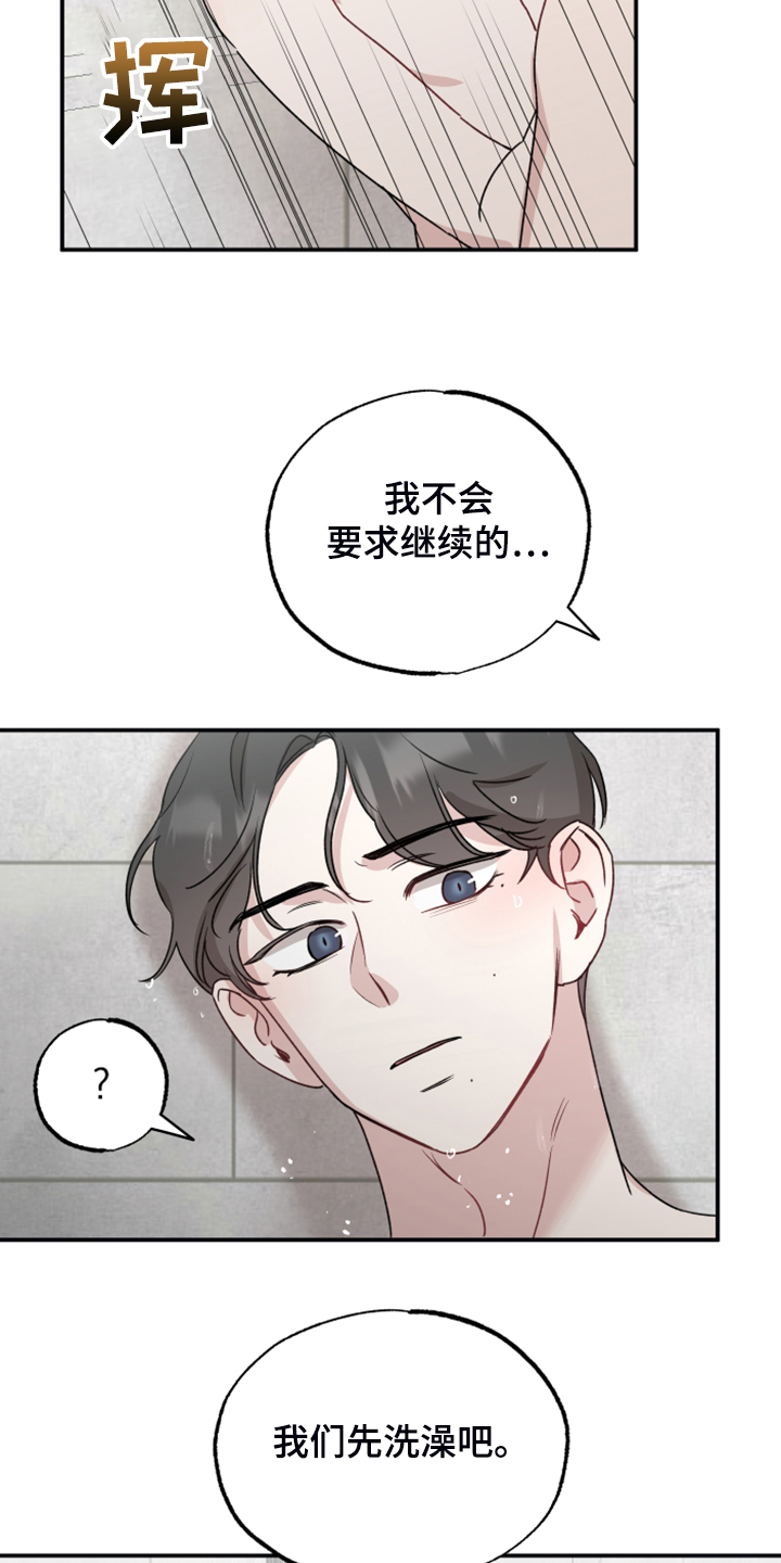 坏孩子改造成好孩子漫画,第49话2图