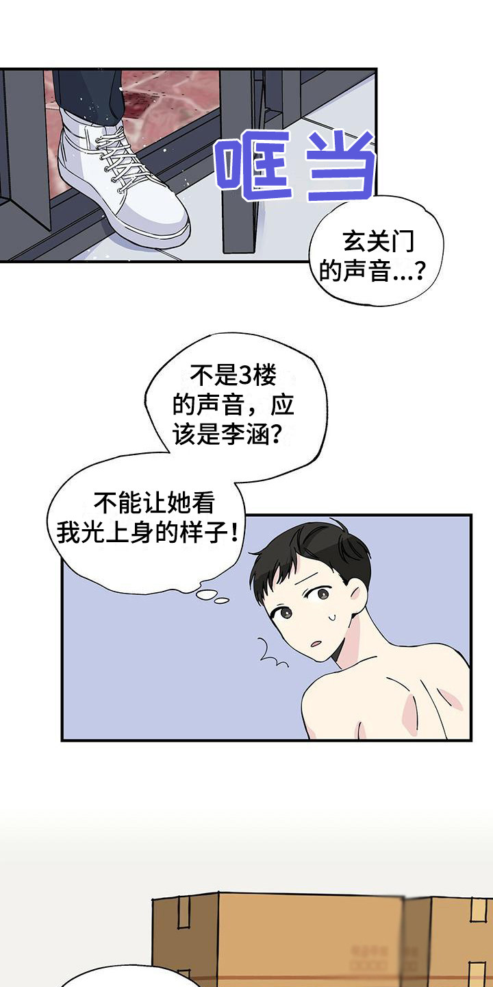 爱妹物语漫画,第10话1图