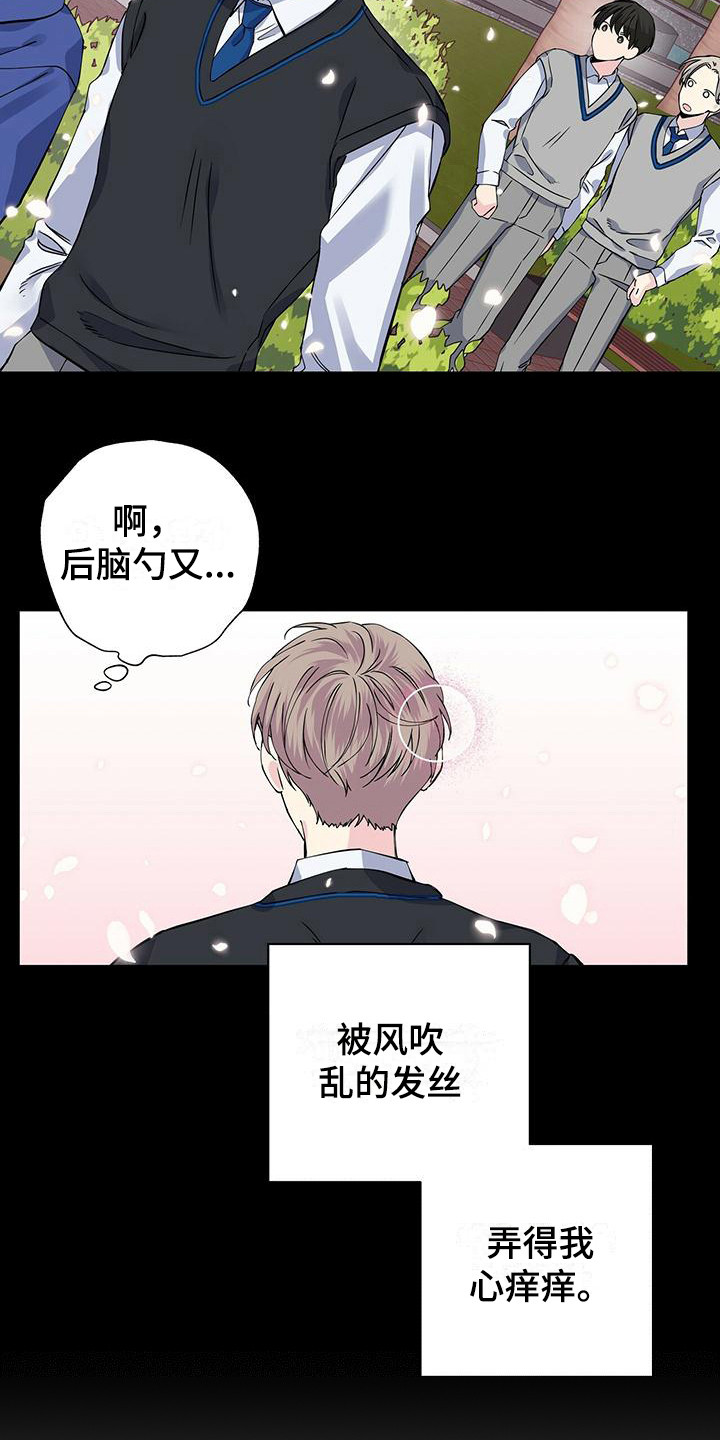 暧昧期漫画,第20话1图