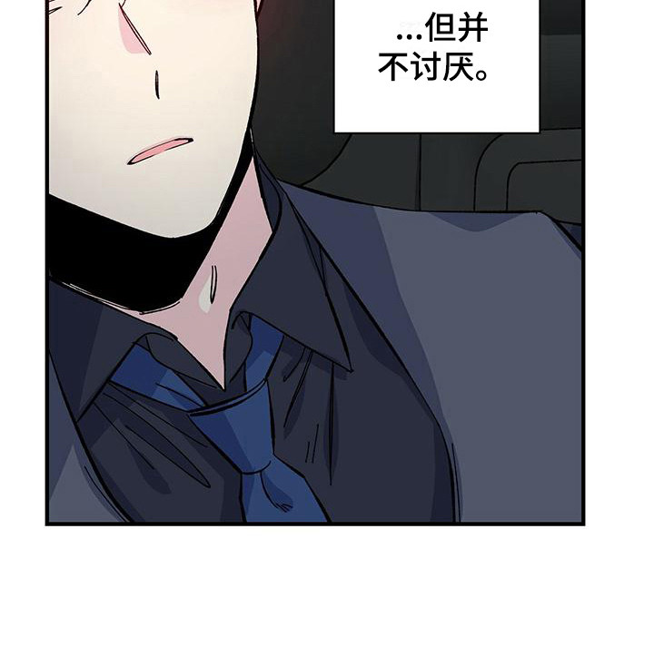 爱妹物语在线漫画,第30话1图