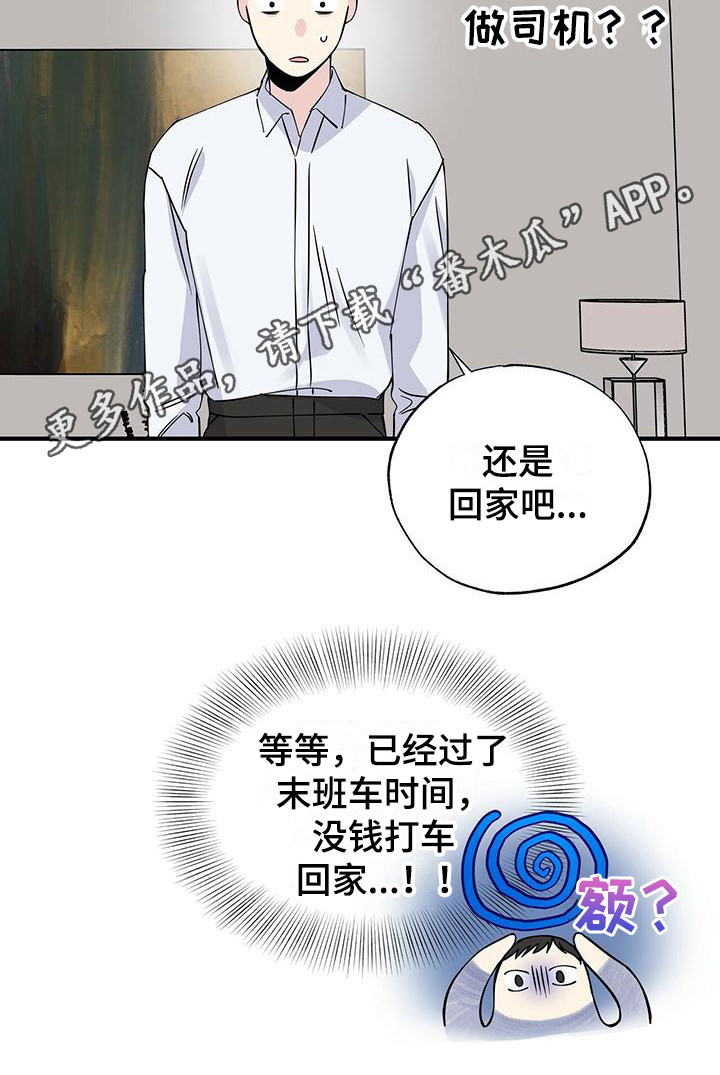 暧昧误会虐心片段漫画,第19话1图