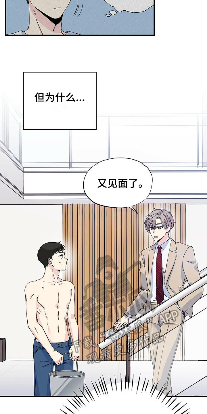 暧昧是对是错漫画,第7话2图