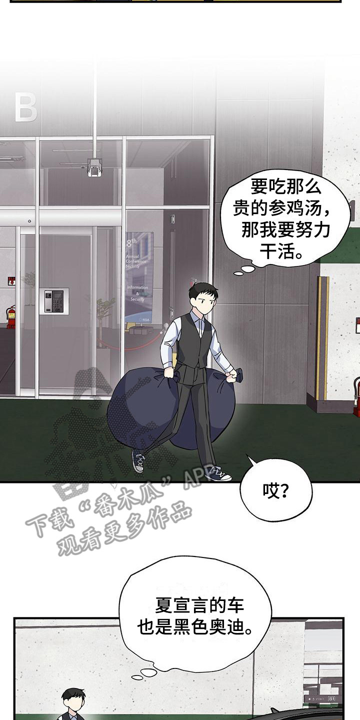 暧昧误会韩漫漫画,第14话2图