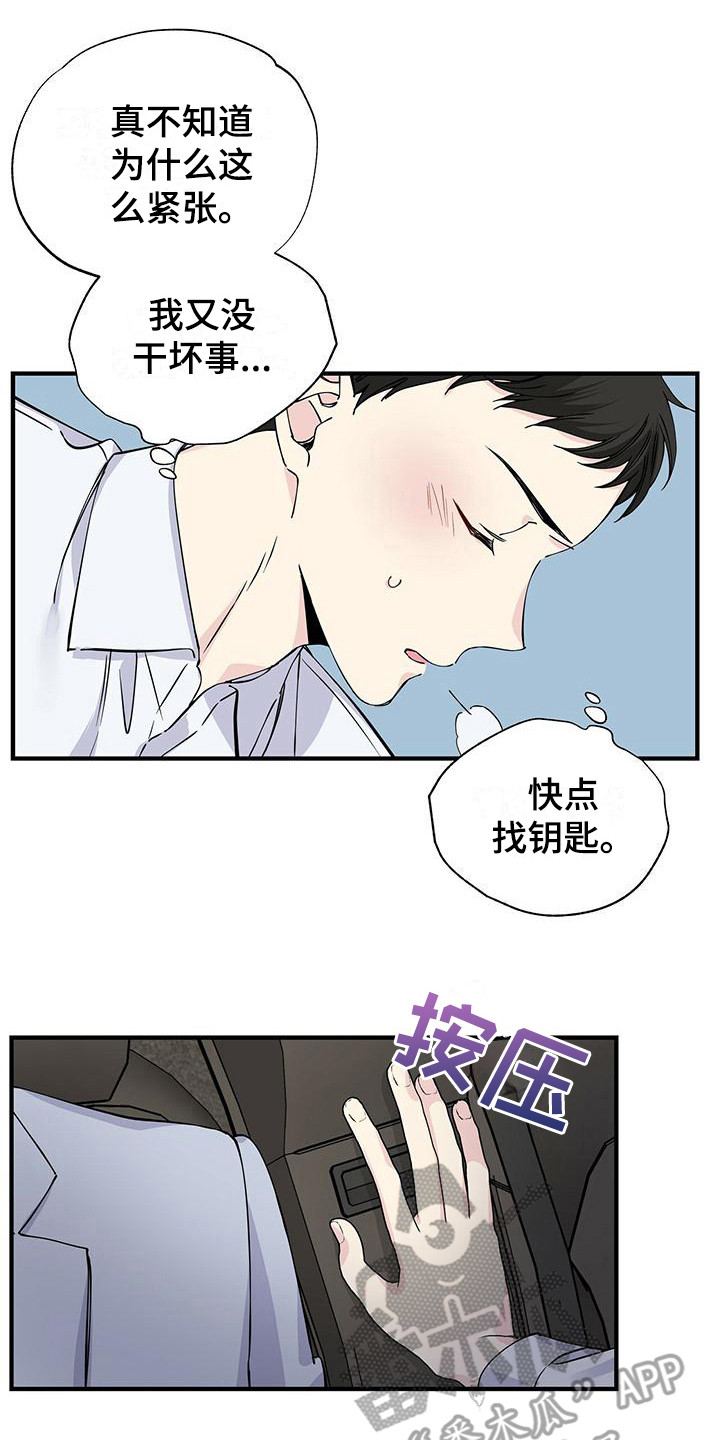 暧昧误会音乐漫画,第16话1图