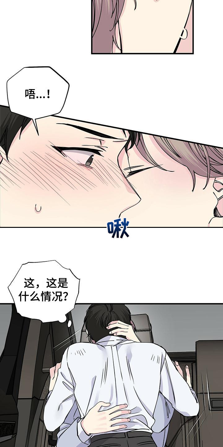 故意让人误会我们暧昧漫画,第16话1图