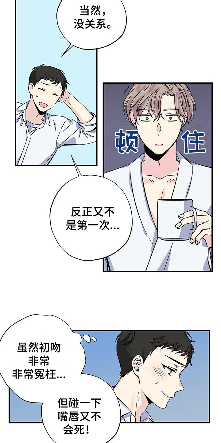 暧昧期漫画,第24话2图