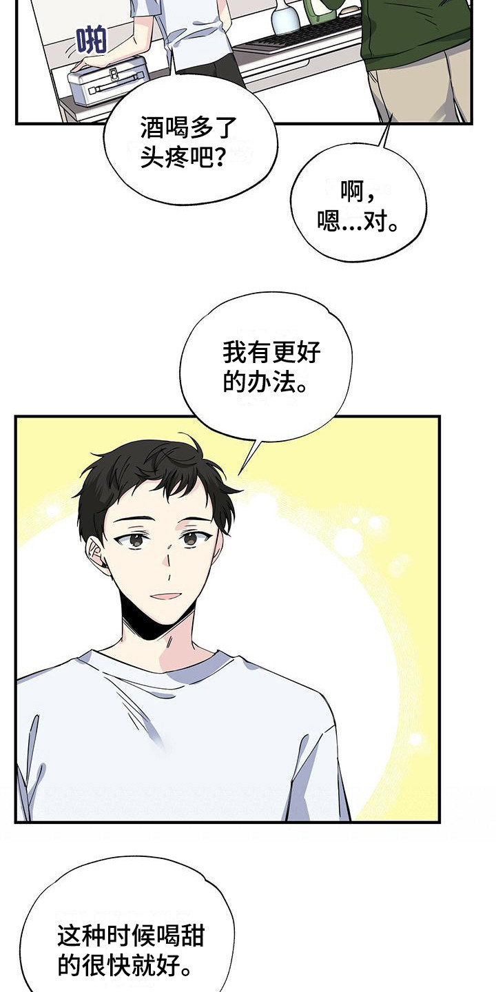 暧昧的结果漫画,第21话2图