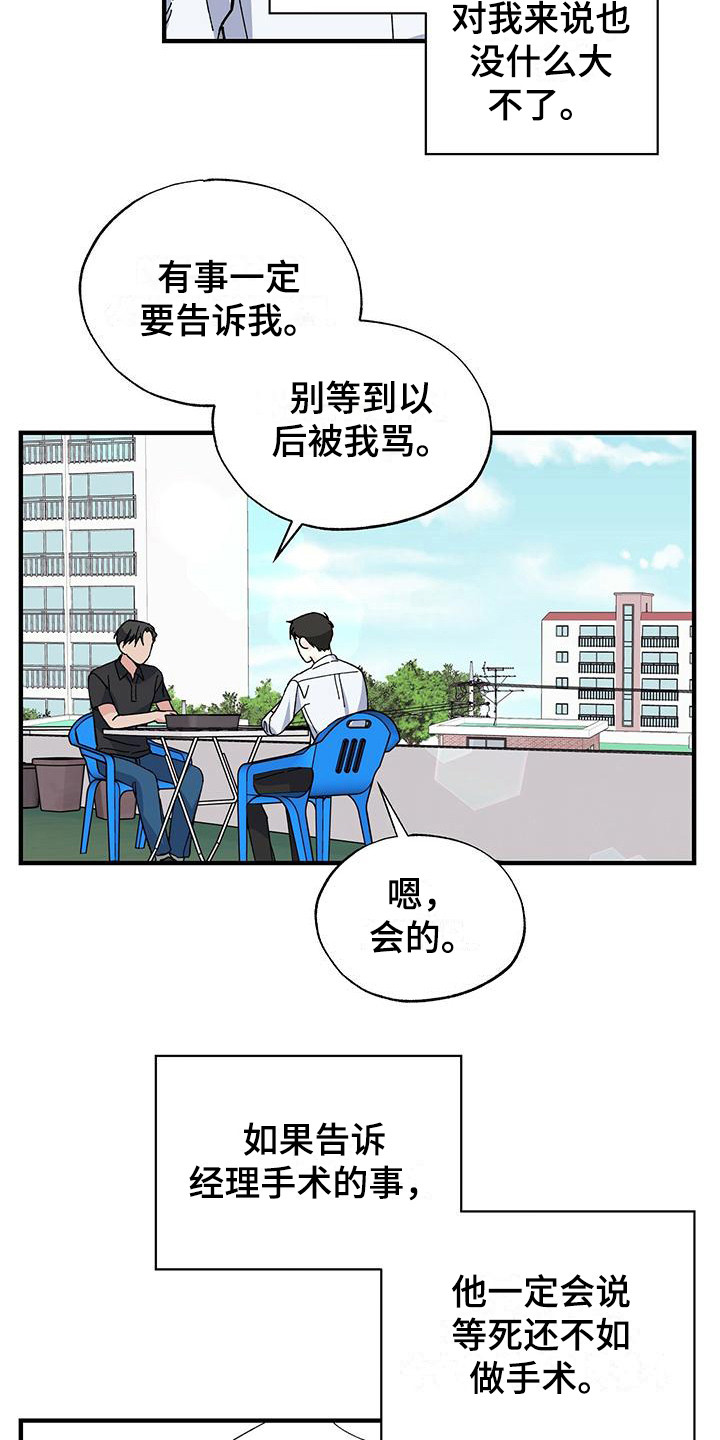 暧昧误会都是你小说免费阅读漫画,第26话1图