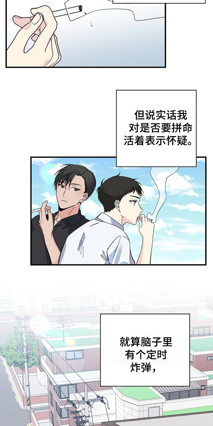 暧昧误会都是你小说免费阅读漫画,第26话2图