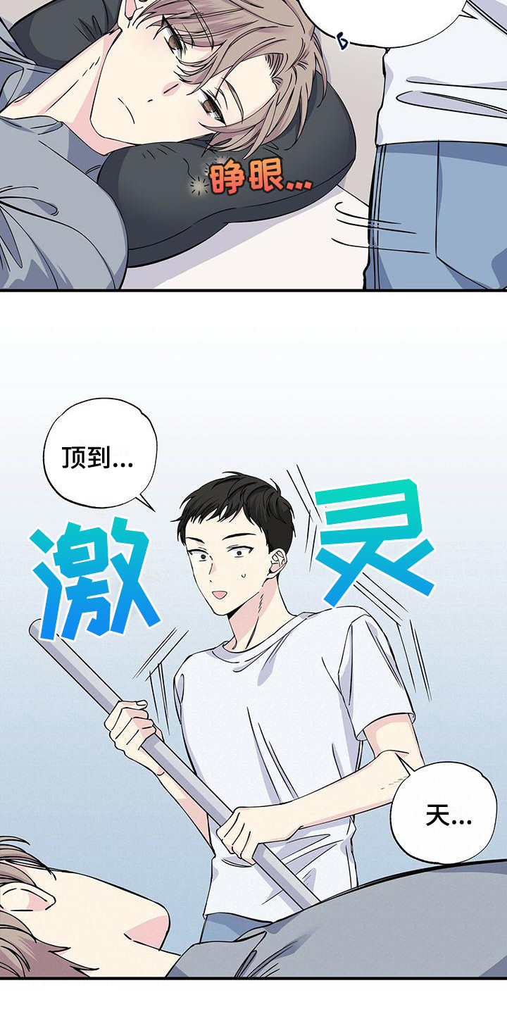 暧昧结果漫画,第13话1图