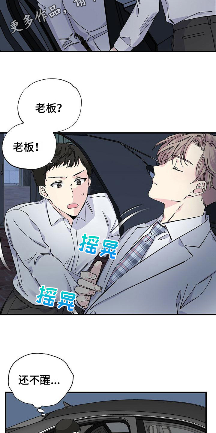 暧昧的颜色漫画,第15话2图