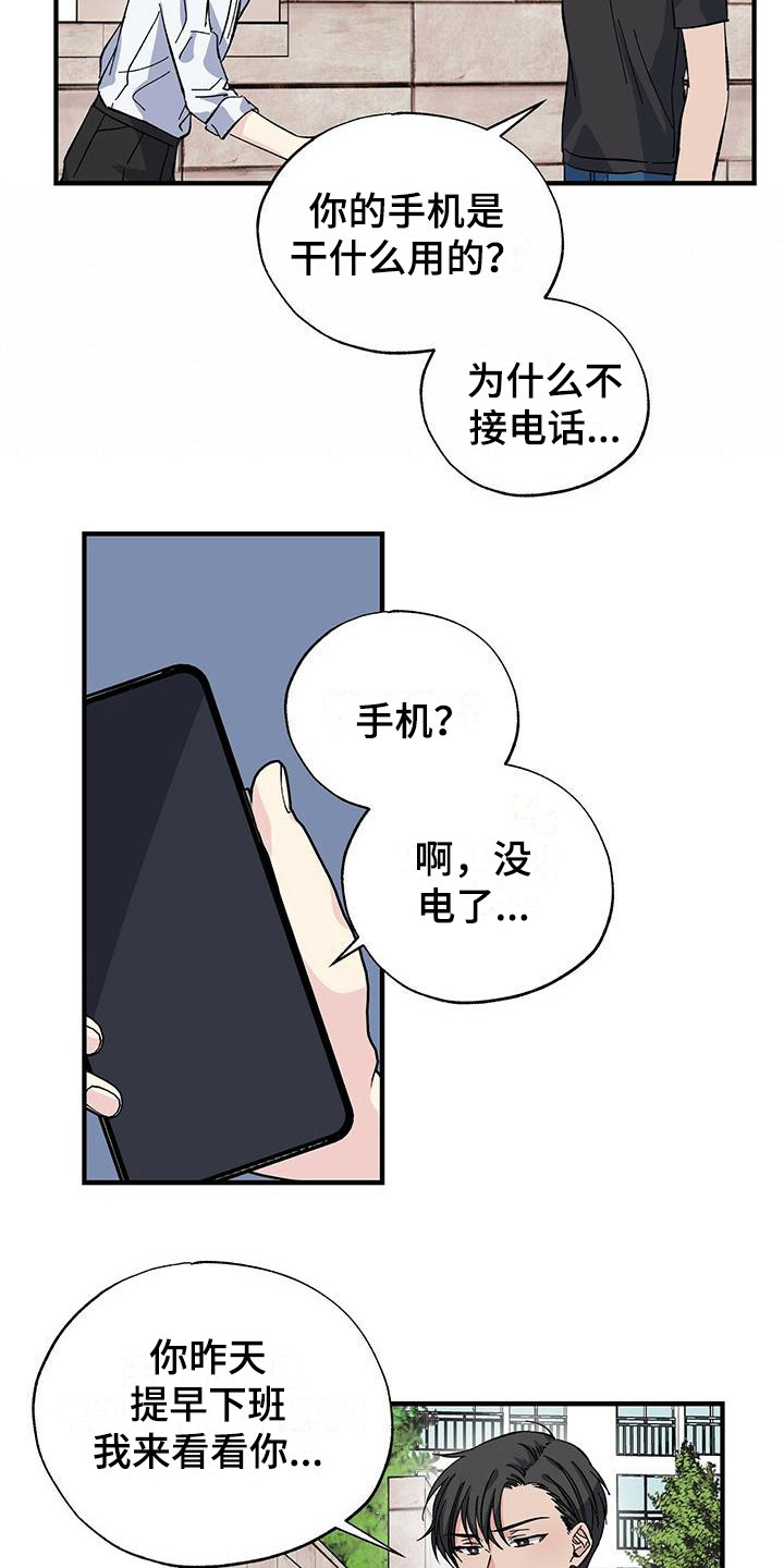 暧昧误会漫画全集免费下拉式漫画,第26话1图