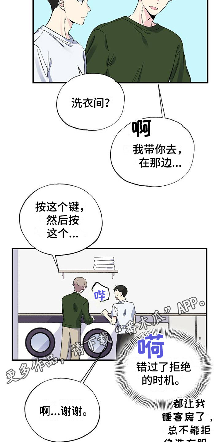 暧昧的情话漫画,第22话2图