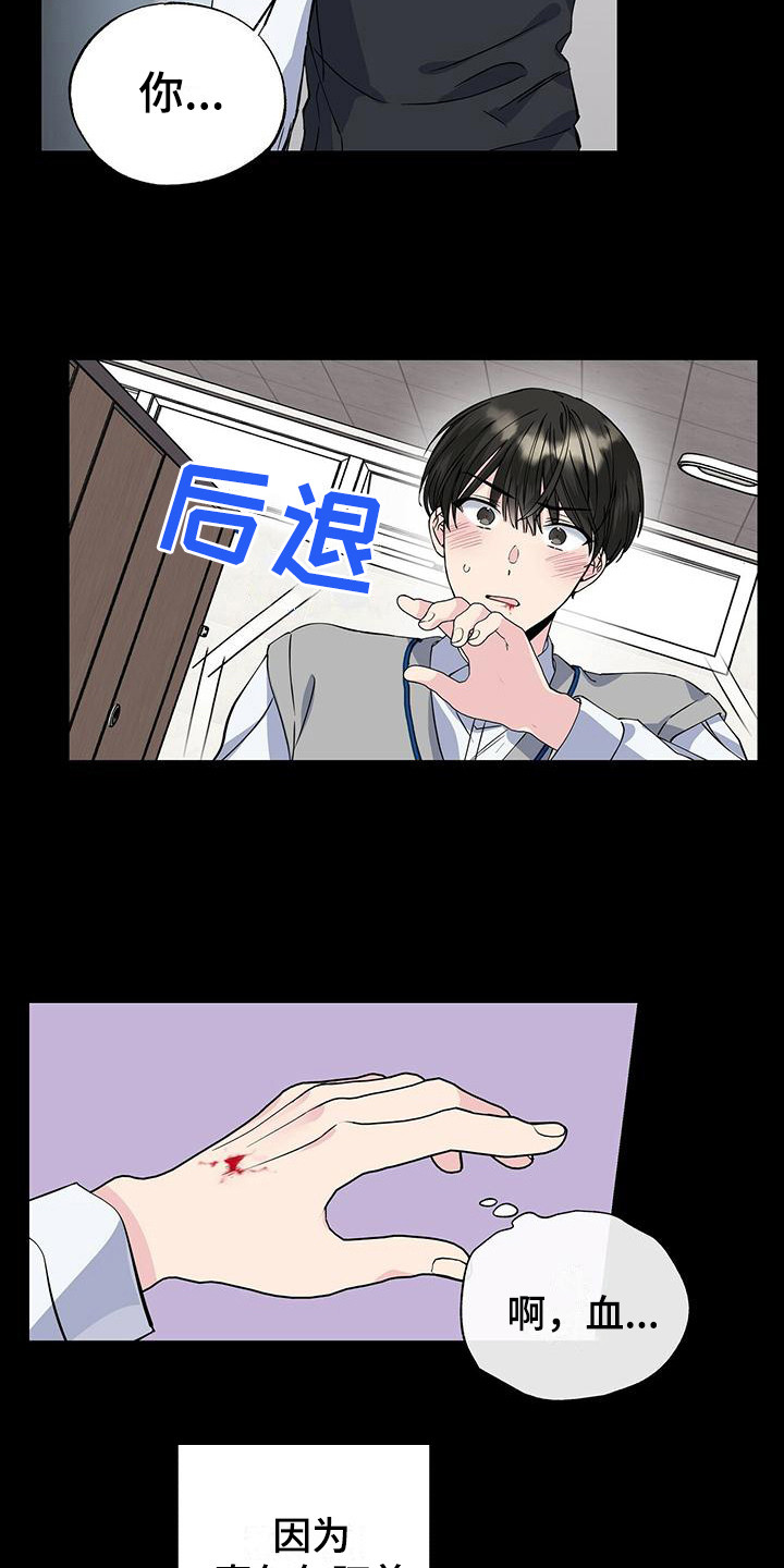 暧昧期漫画,第20话2图