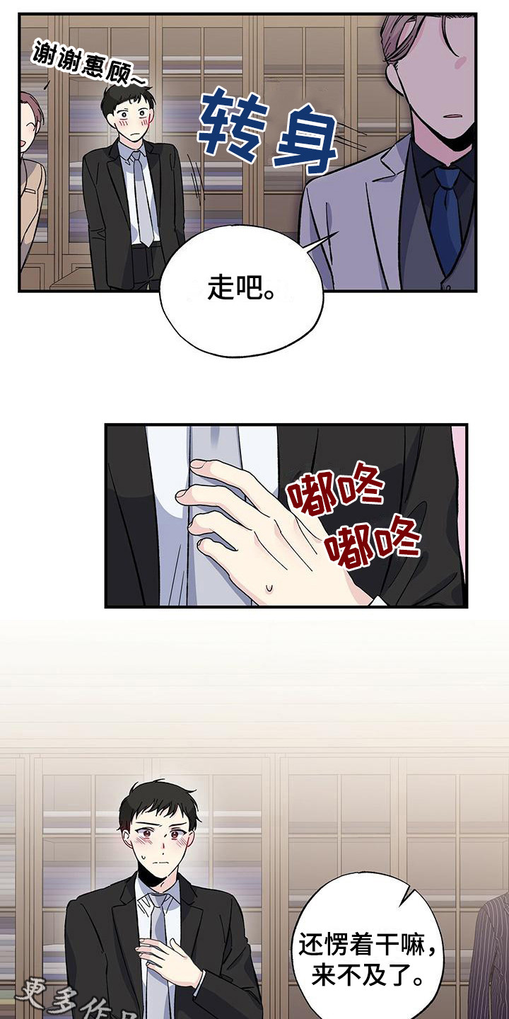 暧昧期漫画,第28话2图