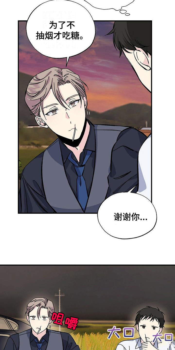 暧昧被发现了怎么办漫画,第29话1图