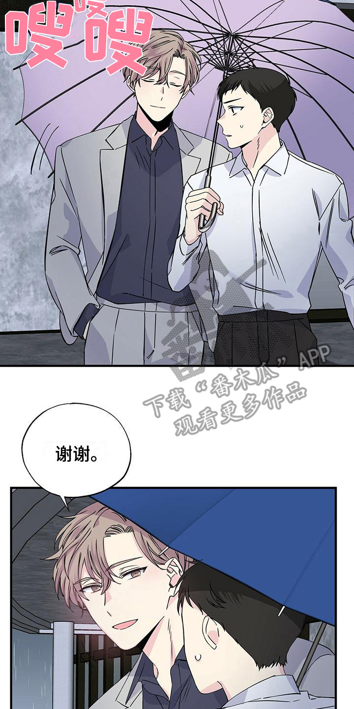 暧昧的颜色漫画,第18话1图