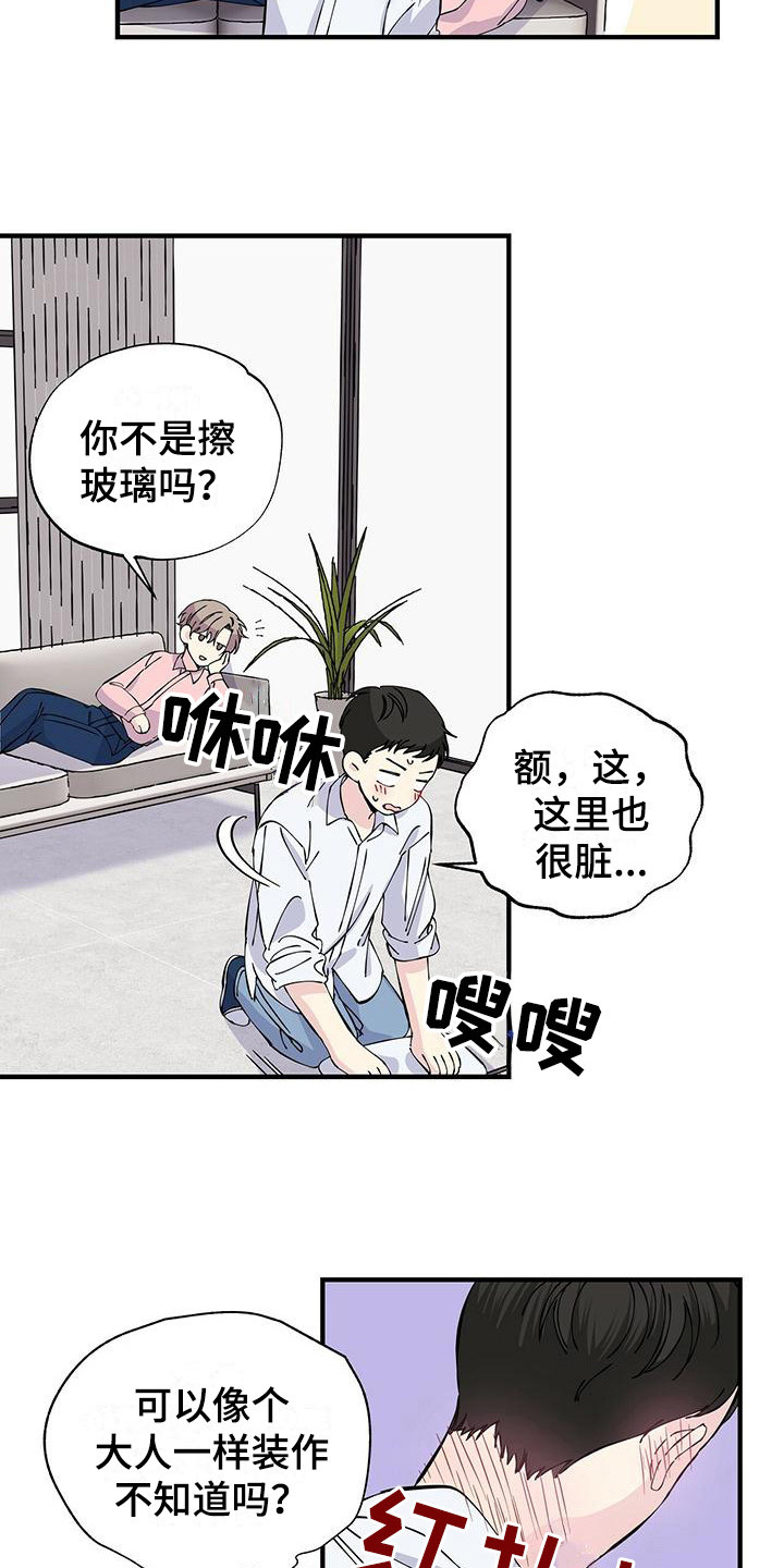 艾美无人机怎么样漫画,第11话2图