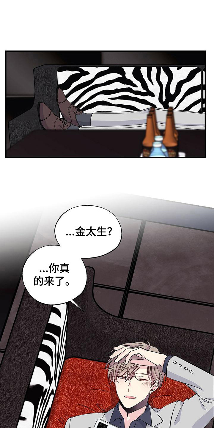 故意让人误会我们暧昧漫画,第18话1图