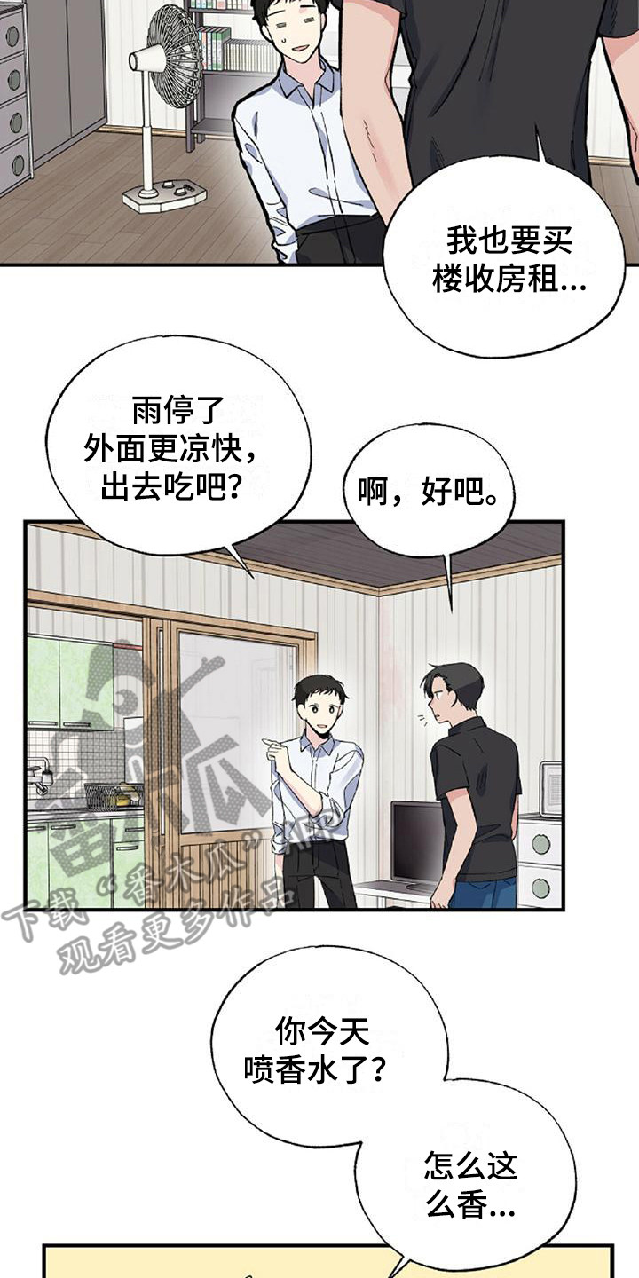 暧昧被发现了怎么办漫画,第26话1图