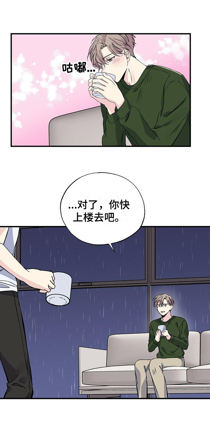 暧昧误会未删减漫画,第21话2图