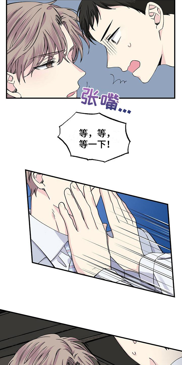 故意让人误会我们暧昧漫画,第16话1图