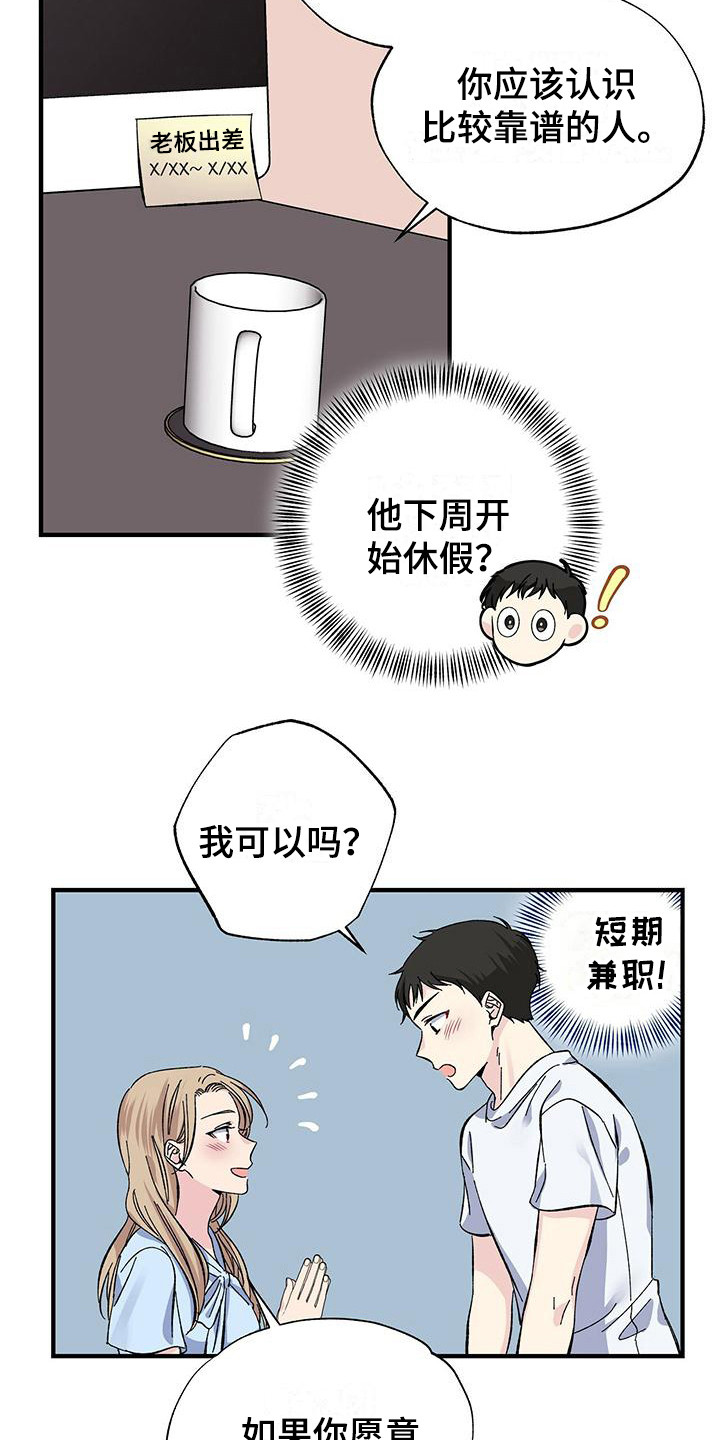 暧昧的颜色漫画,第27话1图