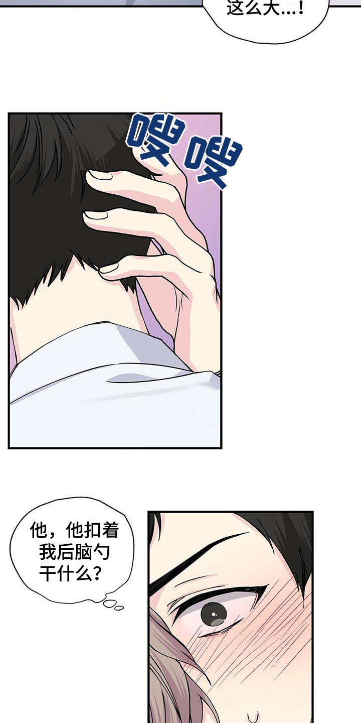 故意让人误会我们暧昧漫画,第16话2图