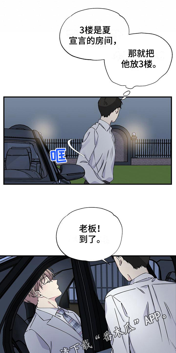 暧昧的颜色漫画,第15话1图