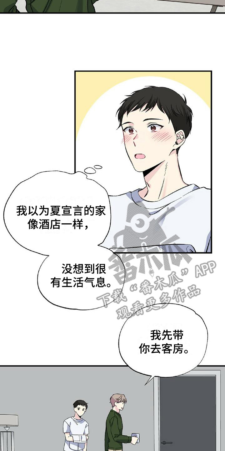 爱妹物语高清漫画,第22话2图