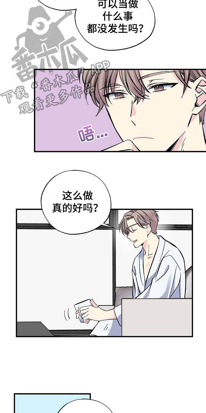 暧昧期漫画,第24话1图