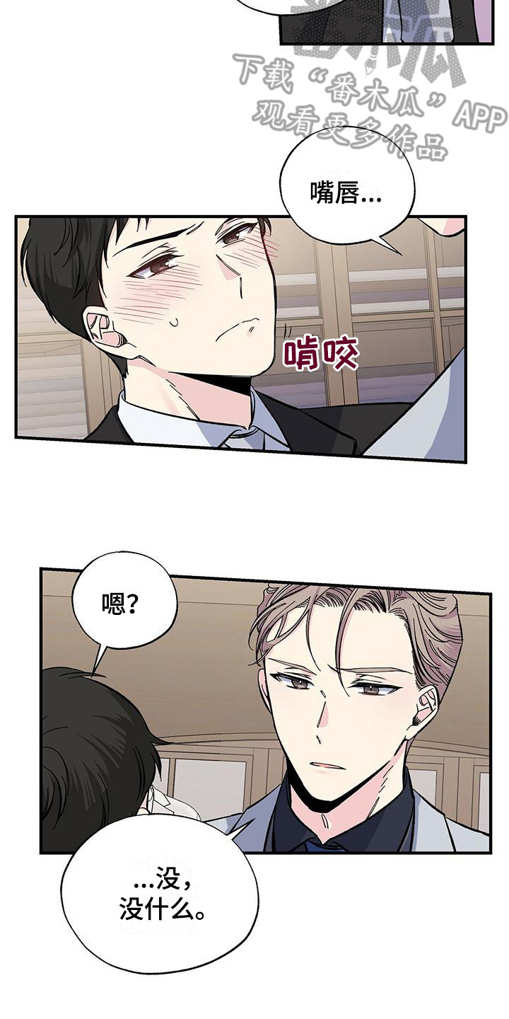 误会了对方的暧昧漫画,第28话1图