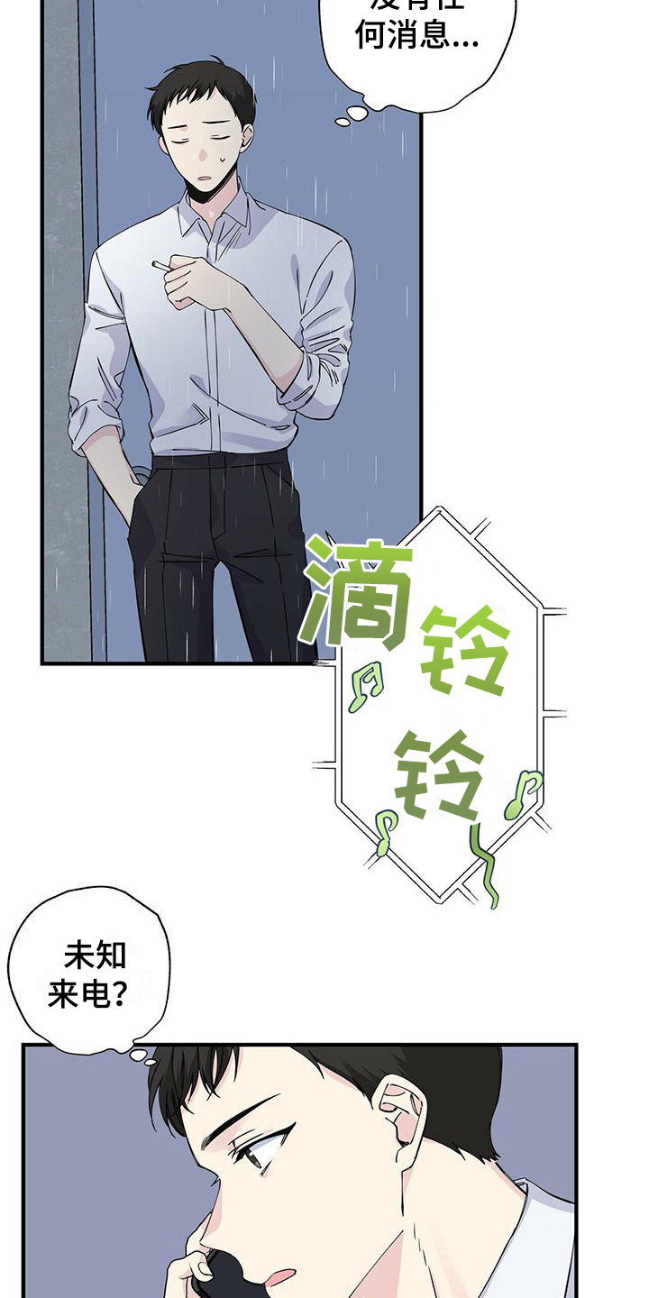 暧昧期漫画,第17话1图