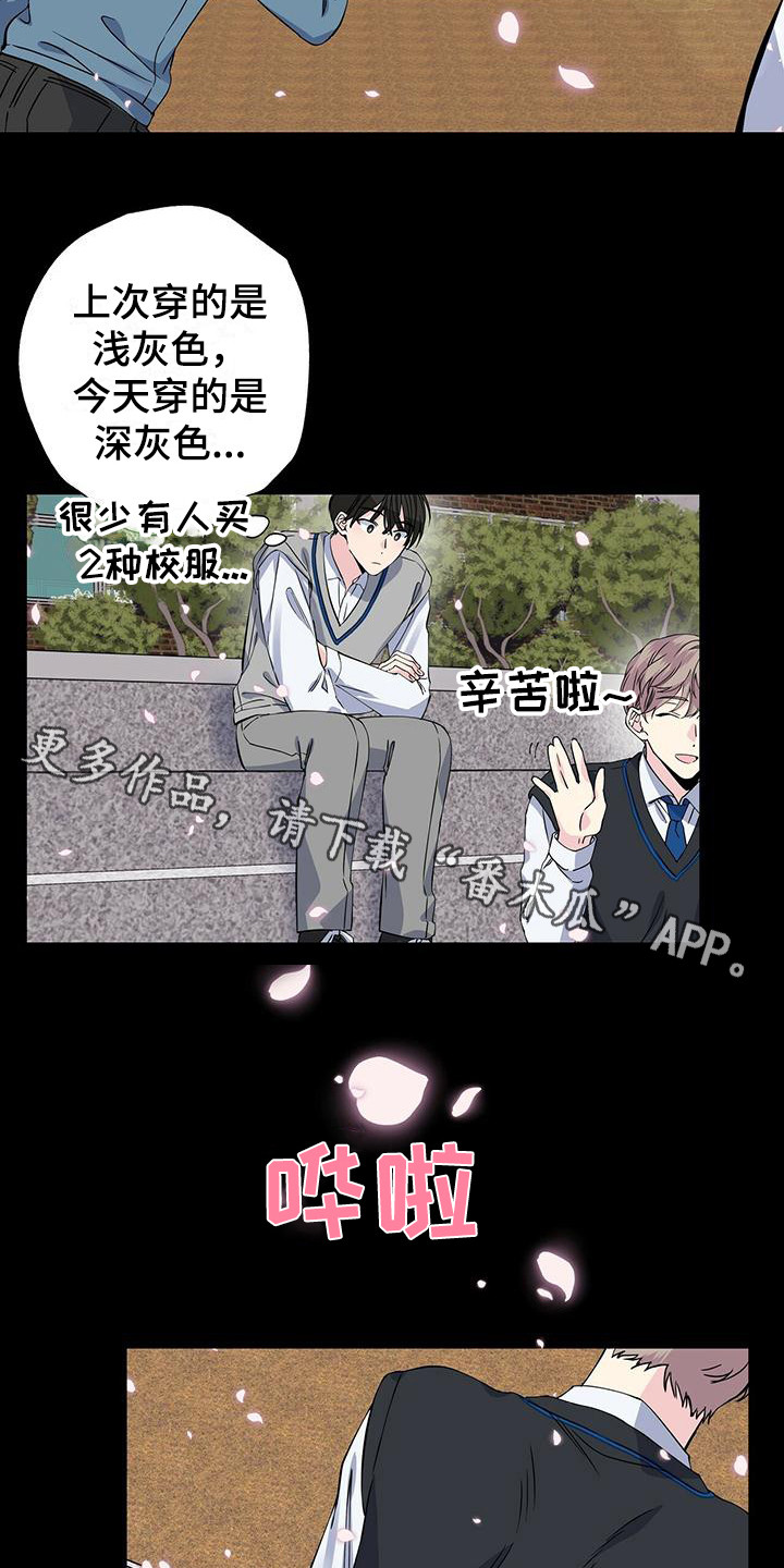 暧昧误会漫画下拉式漫画,第20话2图