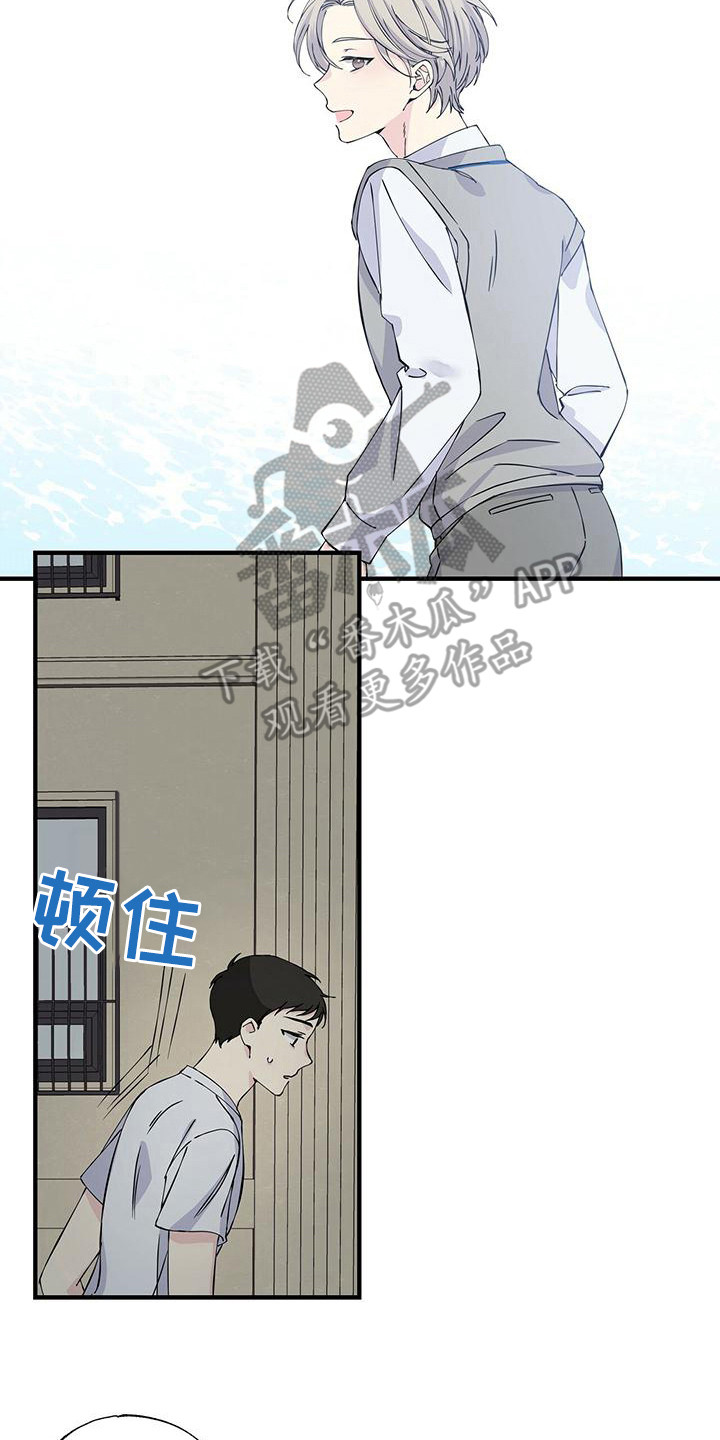 暧昧误会漫画在线阅读漫画,第12话1图