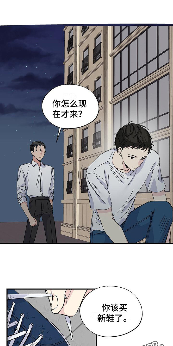 爱妹物语电影未删减版漫画,第12话1图