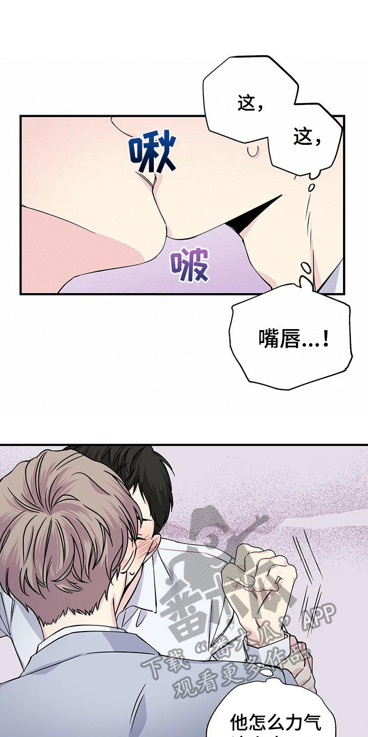 故意让人误会我们暧昧漫画,第16话1图