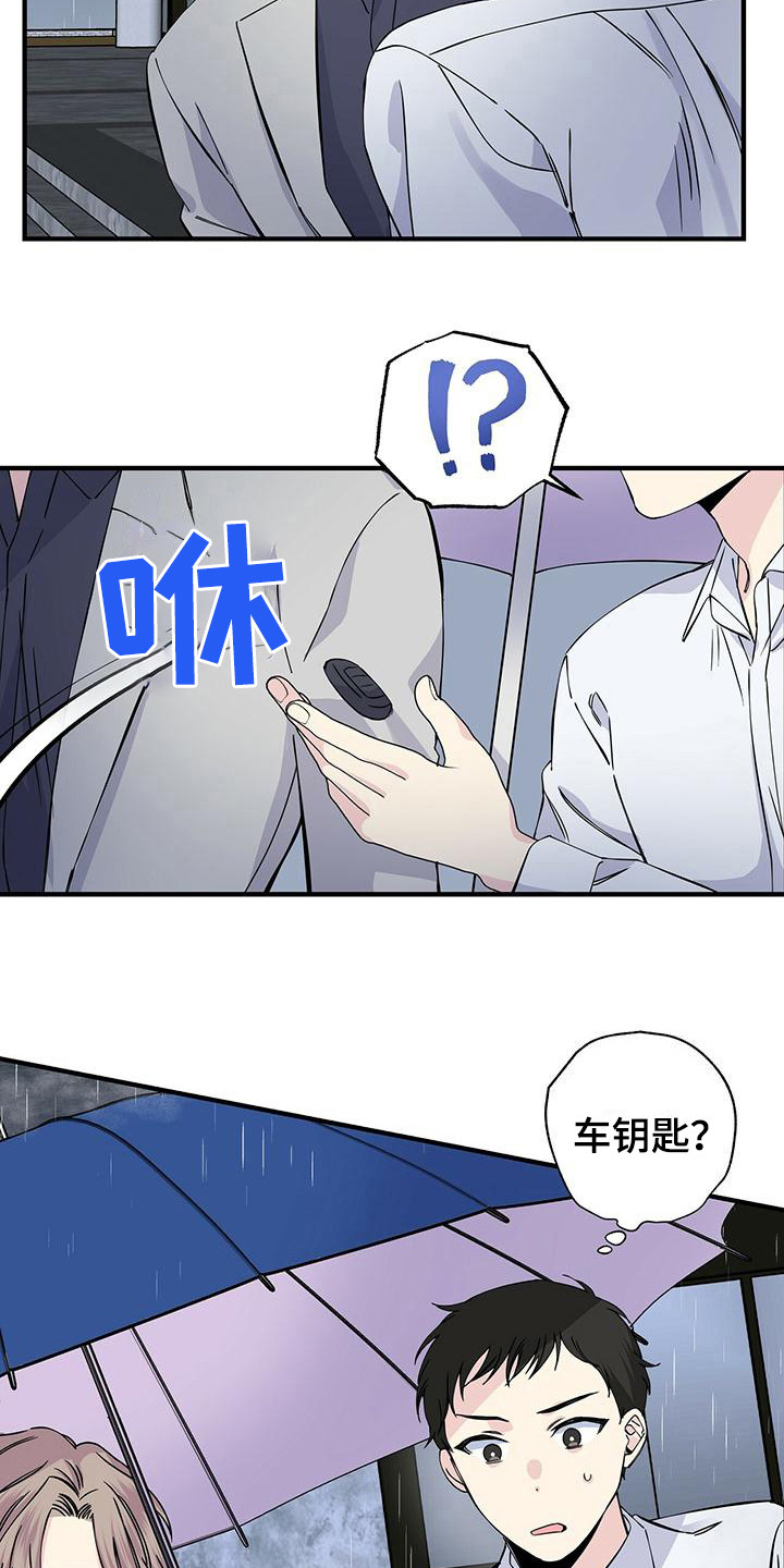 暧昧的颜色漫画,第18话2图