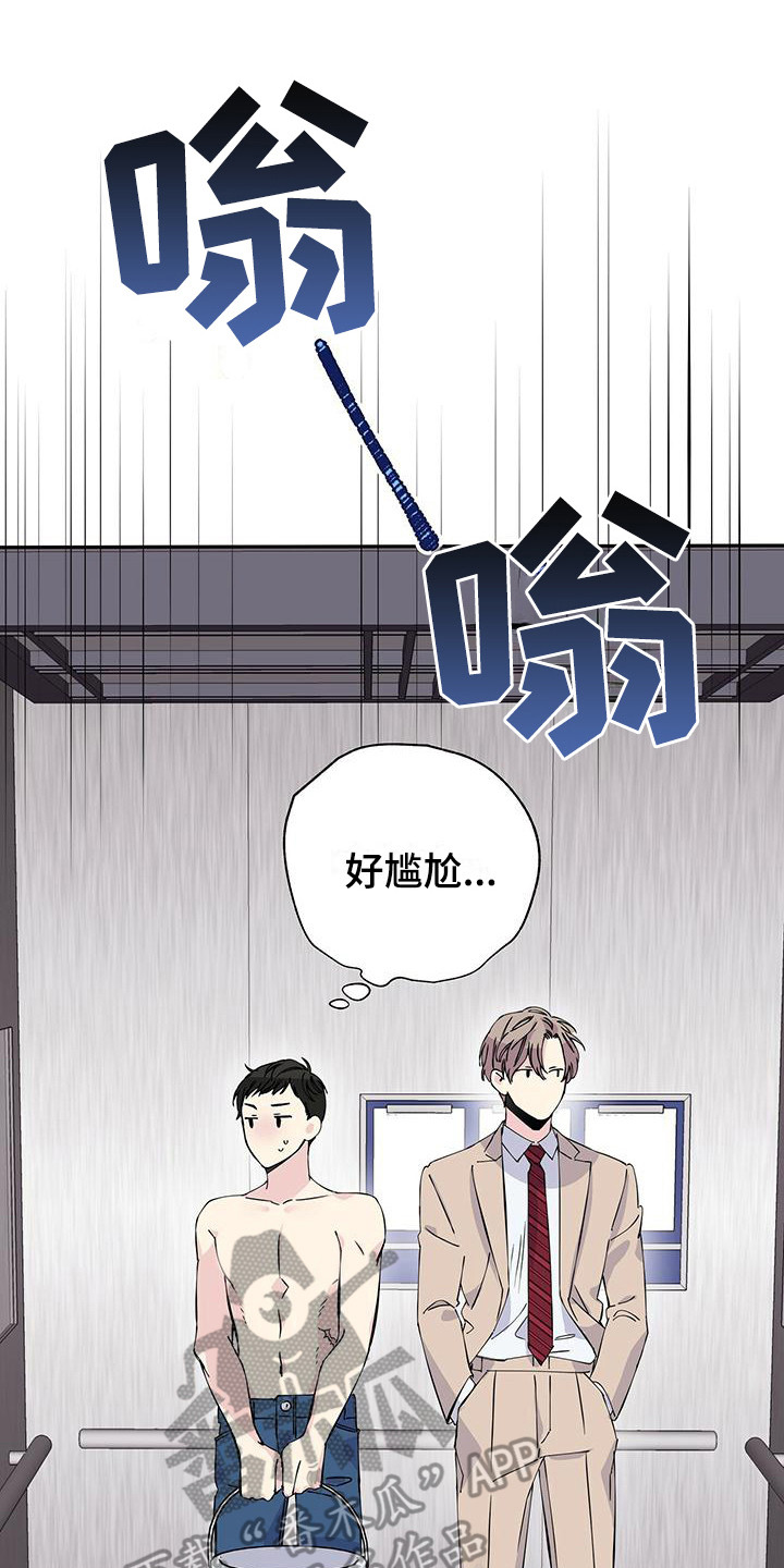 爱妹物语在线漫画,第8话1图