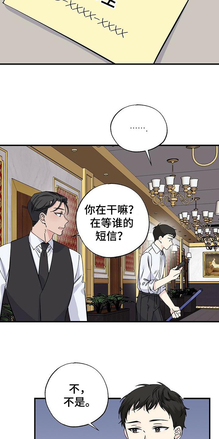 暧昧误会大结局漫画,第17话1图