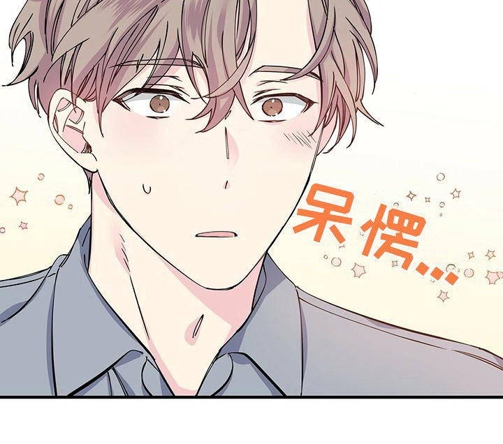 暧昧引起的误会漫画,第13话2图