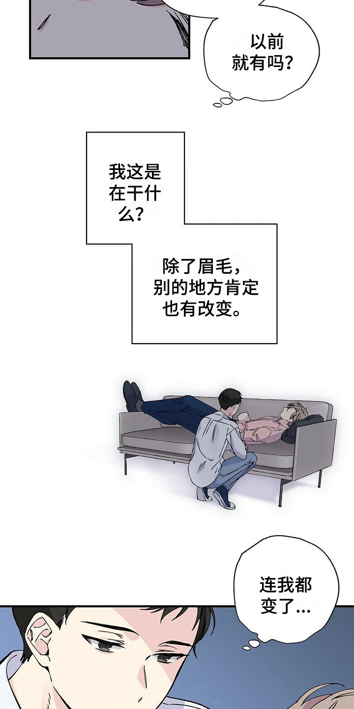 暧昧误会都是与你薛梦周禹行漫画,第11话1图