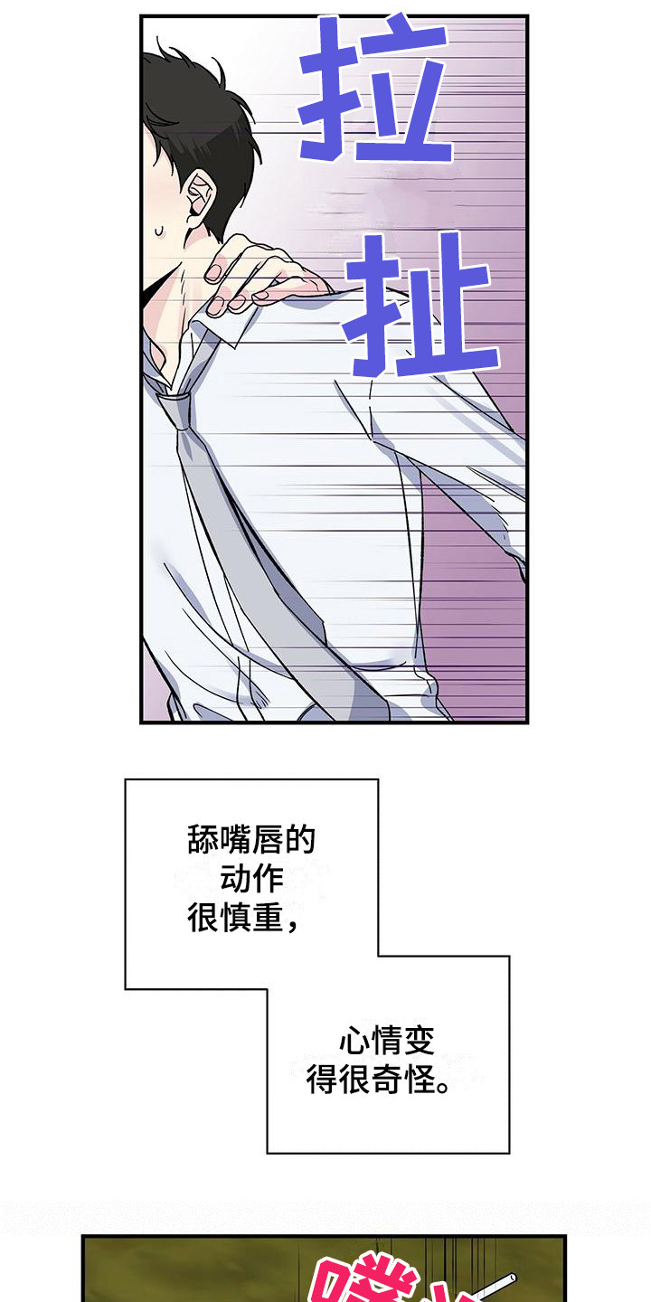 暧昧误会都是你知乎小说免费阅读漫画,第30话1图